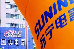 华体会新闻-苏宁追赶集团，雄心不容小觑的简单介绍