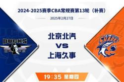 华体会在线登录-关于CBA总决赛时间表曝光，四川队与北京队即将上演激烈对决！的信息