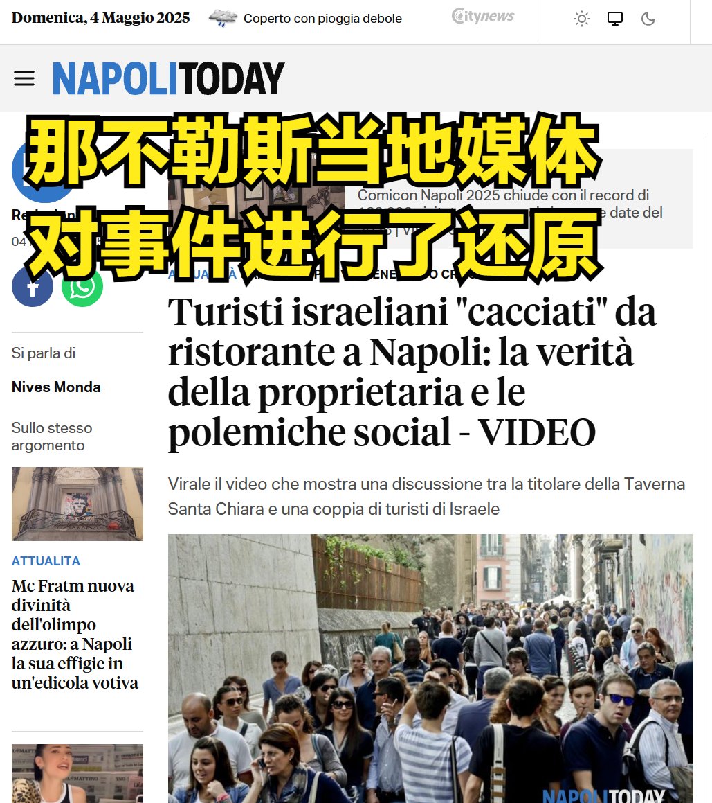 那不勒斯主场告负，实力暴露问题的简单介绍