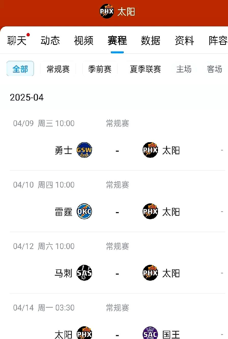 包含太阳队缺少主力球员输球表现令人担忧的词条